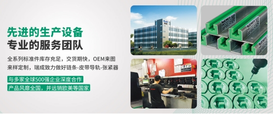 聚乙烯鏈條導(dǎo)軌是如何固定安裝的？
