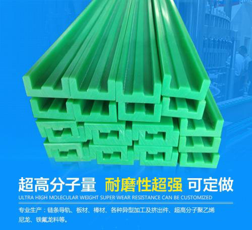 聚乙烯鏈條導(dǎo)軌有哪些性能？